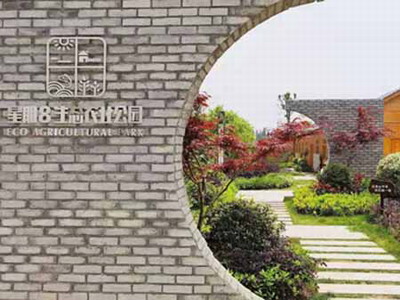 星期8生態(tài)農業(yè)公園03.jpg