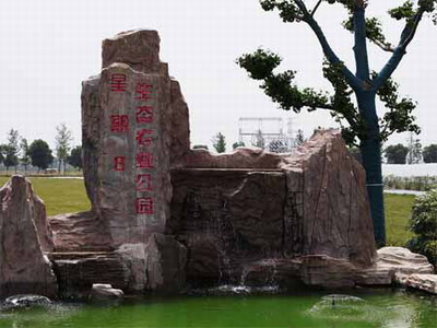 星期8生態(tài)農業(yè)公園01.jpg